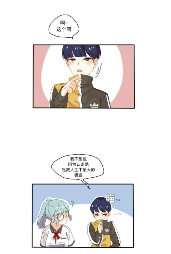 條漫社：超甜戀愛漫畫《超酷的戀愛》簡直不要太甜