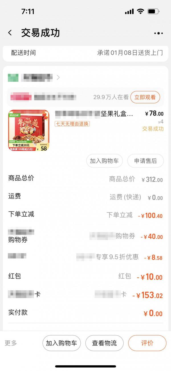 春節回家，極客之選花 25 萬買了這些年貨……