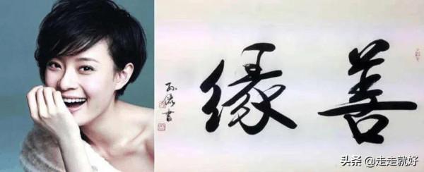 明星書法欣賞,朱之文的文字最真誠,最感人 明星書法欣賞,朱之文的文字最真誠,最感人