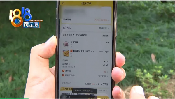 30單外賣退10單“美團”使用者被限制 30單外賣退10單“美團”使用者被限制