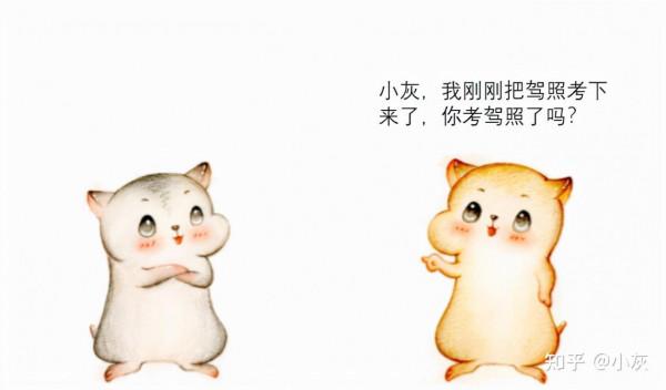 漫畫：什麼是自動駕駛？