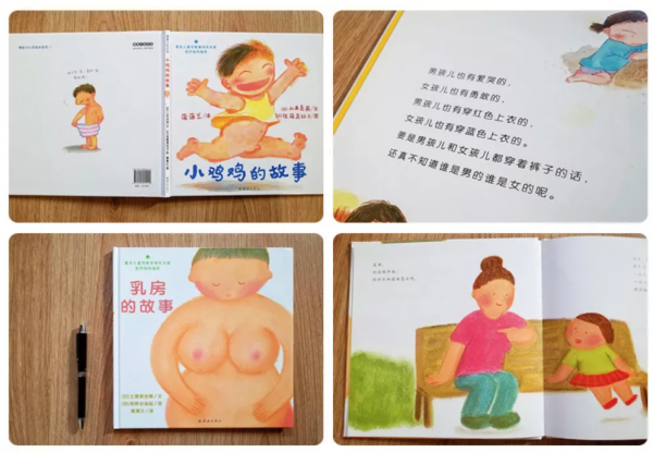 夾腿綜合徵？？小X書的某些育兒筆記勸大家別多看