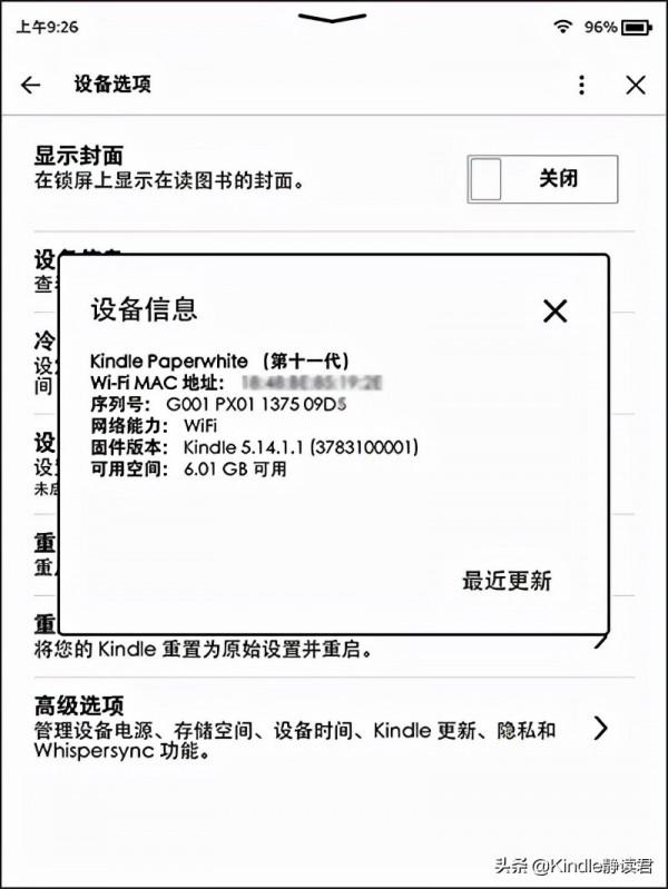 「韌體更新」KPW5 升級至 5.14.1.1韌體:新增的翻頁樣式有點酷 「韌體更新」KPW5 升級至 5.14.1.1韌體:新增的翻頁樣式有點酷