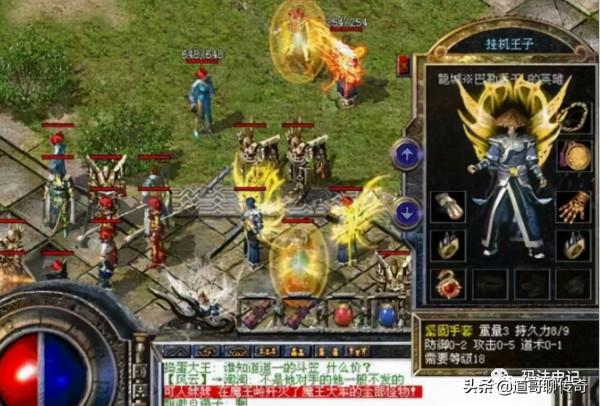 熱血傳奇：盤點79區的極品裝備，攻41的霸者獨一無二