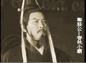 韓國滅鄭:春秋小霸如何落得個被兼併的命運 韓國滅鄭:春秋小霸如何落得個被兼併的命運