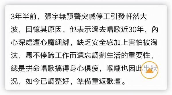 老牌藝人接連復出！韋唯治病8年後為冬奧獻唱，孫悅加盟衛視春晚