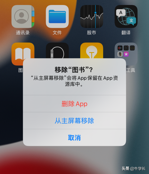 iPhone13/12如何隱藏APP？下載的APP找不到如何恢復？