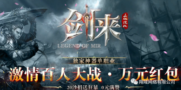 劍來神器單職業迷失傳奇服務端