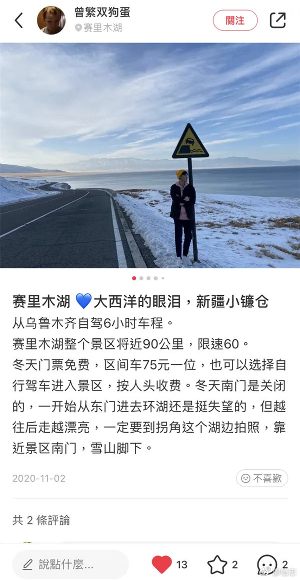 中國到底有多少小鎌倉？新疆都有小鎌倉？