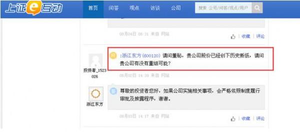 浙江東方近五年兩次定增:一投資目標公司連續三年虧損 股價整體下滑38.81%引發投資者“質疑” 浙江東方近五年兩次定增:一投資目標公司連續三年虧損 股價整體下滑38.81%引發投資者“質疑”