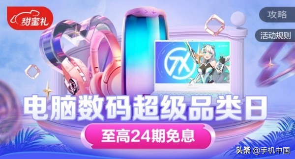 在這個情人節更懂ta 京東電腦數碼超品日爆款精美禮盒隨心挑