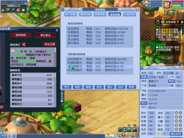 夢幻西遊:玩家撿回閒置7年的賬號,開啟地獄般的單機模式 夢幻西遊:玩家撿回閒置7年的賬號,開啟地獄般的單機模式