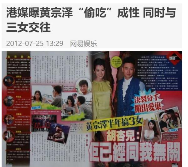 胡杏兒倒貼3000萬嫁人，為丈夫連生三子，前任黃宗澤女友換了一批