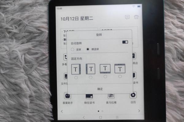 橫看成嶺側成峰,電紙書上有乾坤——墨案MIX體驗分享 橫看成嶺側成峰,電紙書上有乾坤——墨案MIX體驗分享