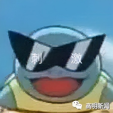 翻山越嶺，山間漂移&hellip;來高明這條村，體驗山地越野速度與激情