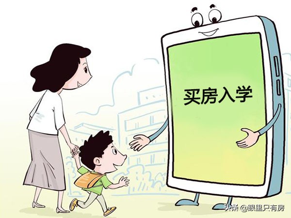 致購房者：買房前，若不先解決這5個問題，誰買誰後悔