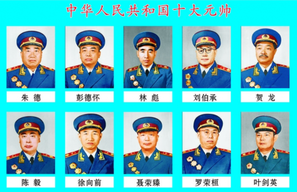 十大元帥的“唯一”：有的有趣，有的心酸，有的令人肅然起敬