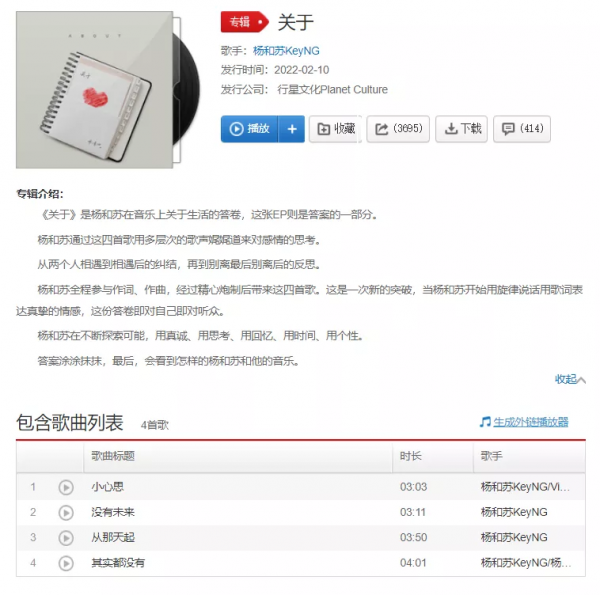 姜雲升浪漫主義2&period;0還不如1&period;0，JD新歌我三十秒不到就關了