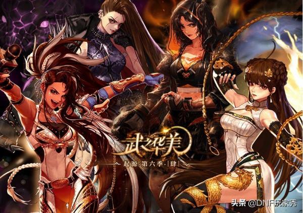 DNF：轉職書給誰用？新春版本34刪除後，全職業內訌最新排名