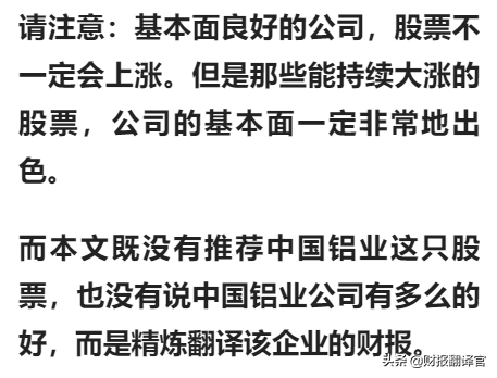 鋁礦儲量位居國內第一,Q3業績大漲10倍,股價已遭攔腰斬斷,僅6元？