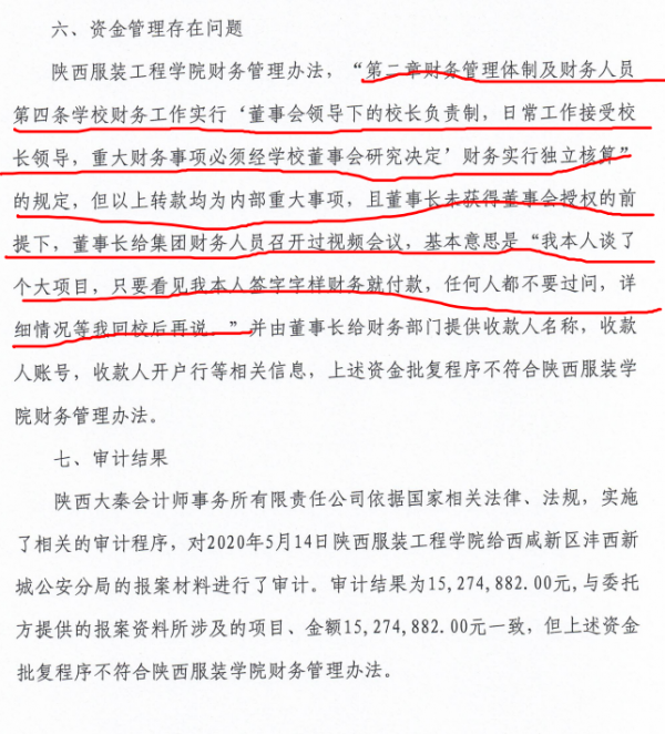 百人夜闖陝西一民辦高校封鎖校園 知情人：股東為爭奪控制權 董事長曾因挪用公款被舉報