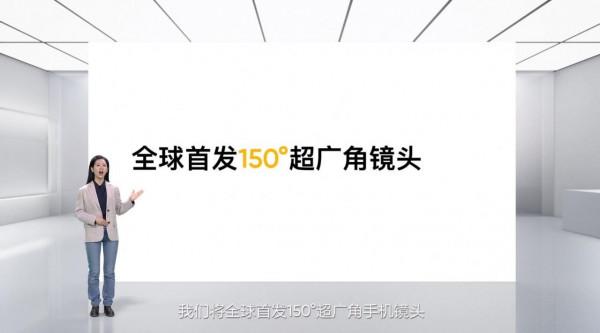 真我GT2系列技術預熱：⽣物基材料+150超廣角+全速天線