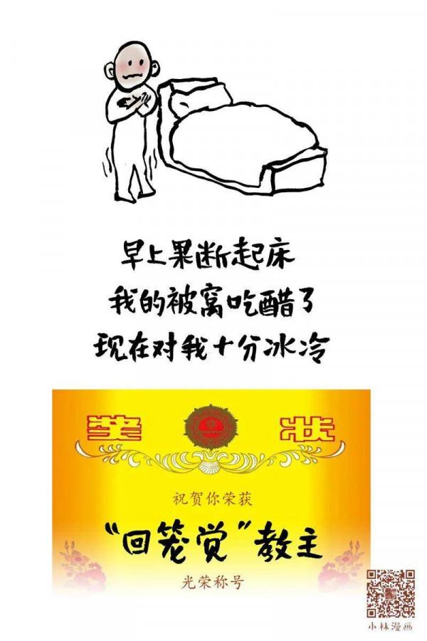 漫世界｜恭喜！您的年終獎到了