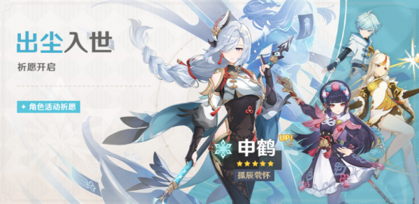 原神：“降魔大聖”成了笑話？2.4版本4個5星，魈的價效比最低