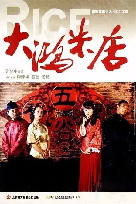 推薦十部國產家庭倫理電影 推薦十部國產家庭倫理電影