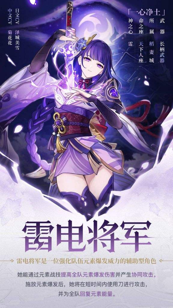 原神2.5版本雷神新BOSS真名公佈！或為雷電將軍人偶暴走