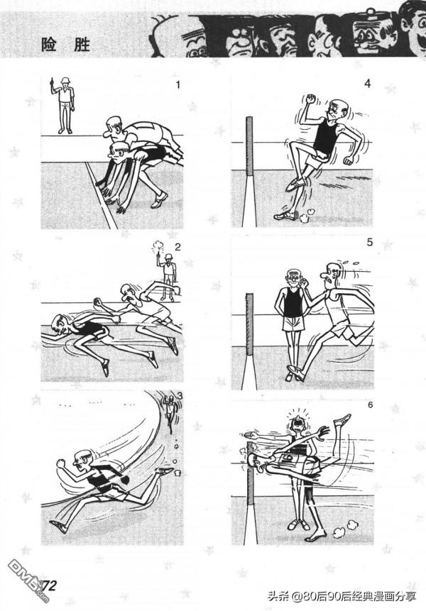 經典漫畫老夫子短篇 卷009 經典漫畫老夫子短篇 卷009