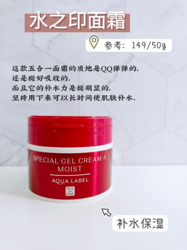 不同膚質面霜怎麼選？看完這篇讓你不入坑