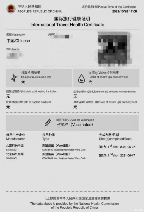 赴美:疫苗接種證明再簡化,沒打疫苗也能入境?旅遊簽出境會攔? 赴美:疫苗接種證明再簡化,沒打疫苗也能入境?旅遊簽出境會攔?