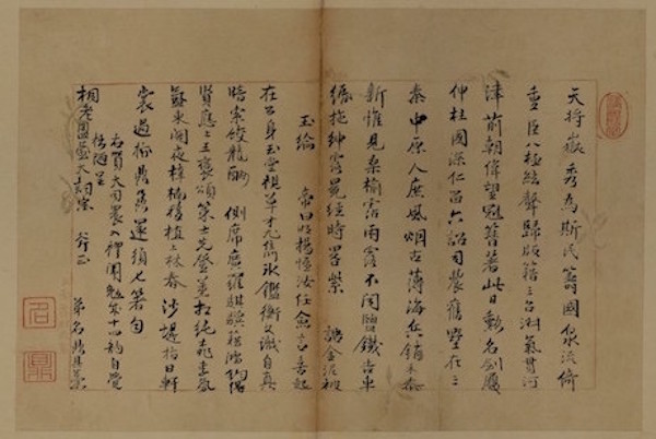 考證|明清三原溫氏家藏信札考 考證|明清三原溫氏家藏信札考