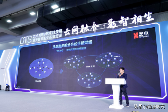 宏電重磅釋出5G+WiFi Mesh網路解決方案|2021天翼智慧生態博覽會 宏電重磅釋出5G+WiFi Mesh網路解決方案|2021天翼智慧生態博覽會