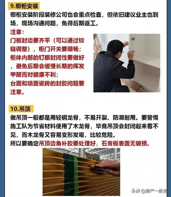 避免無效的裝修盯工,看好這12個節點,裝修公司不敢胡來 避免無效的裝修盯工,看好這12個節點,裝修公司不敢胡來