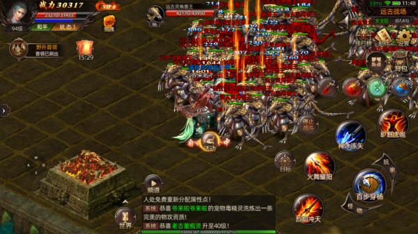 《華夏大陸：諸神》手遊 遙遠的天選之子 歡迎來到五千年前的華夏