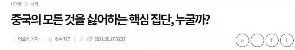 中國成員該不該給韓國人下跪拜年？順便再科普下跪拜禮