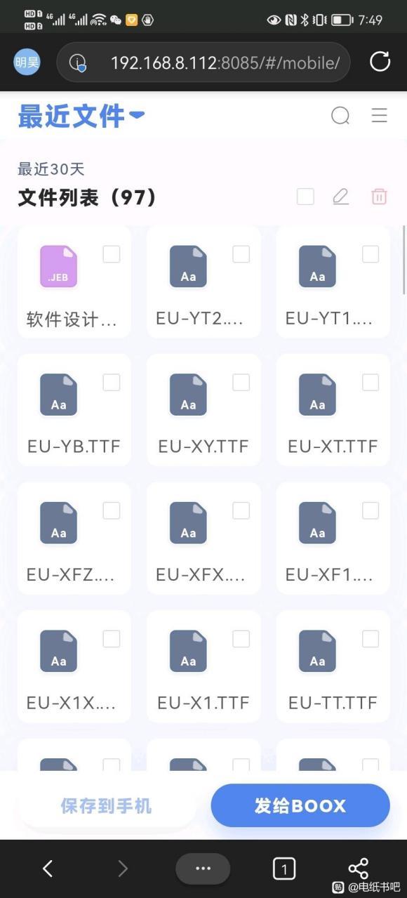 來自文石BOOX老使用者對新品Note X的詳細測評分享 來自文石BOOX老使用者對新品Note X的詳細測評分享