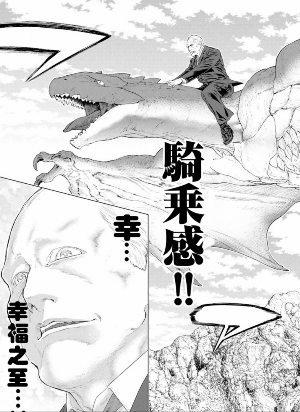 最近被人安利的一部不錯的漫畫《乘騎之王》