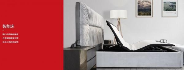 傢俱新時代來了!智慧傢俱行業這塊“大蛋糕”誰在分? 傢俱新時代來了!智慧傢俱行業這塊“大蛋糕”誰在分?
