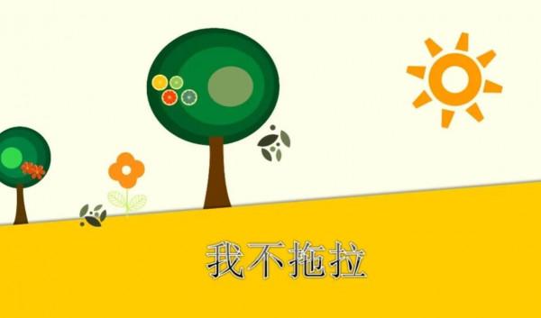 學會規劃時間，做一個不拖拉的人