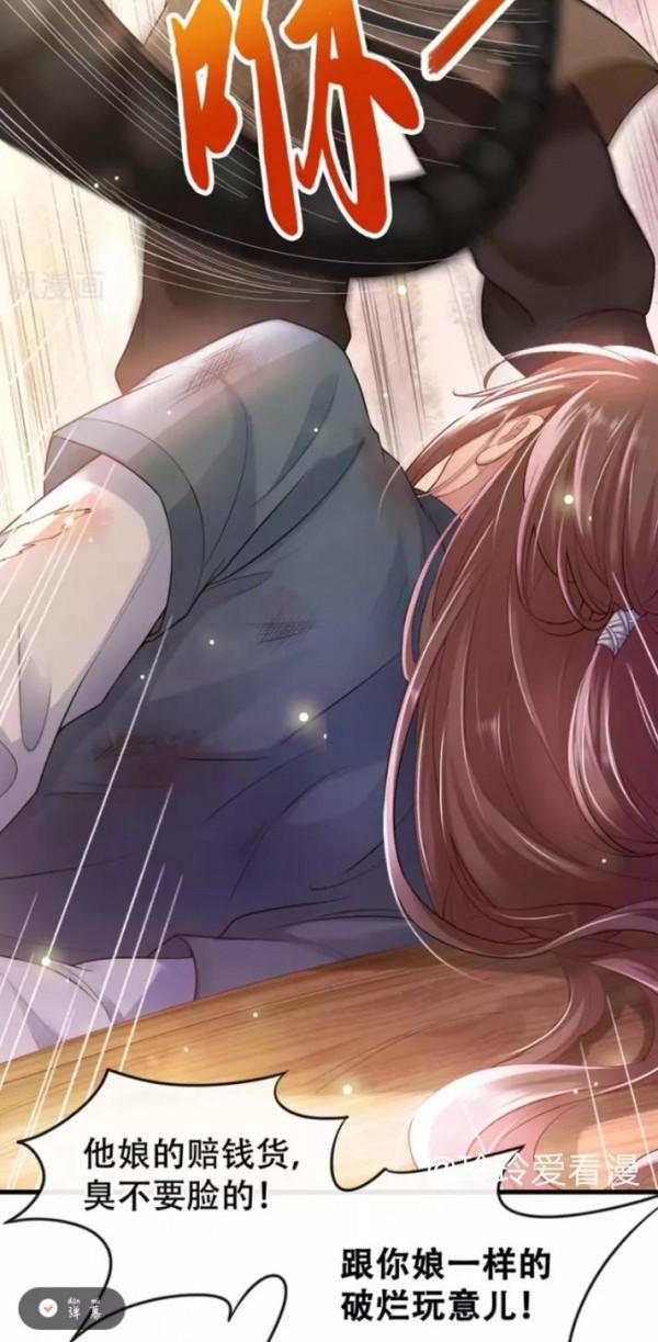 反派大佬不好惹（第一話）