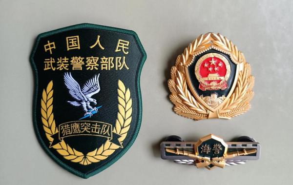 毛啟國：武警部隊16式臂章鑑賞