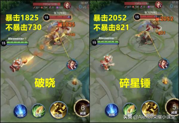 王者榮耀：玩魯班七號還在出破曉？出碎星錘傷害要高於破曉