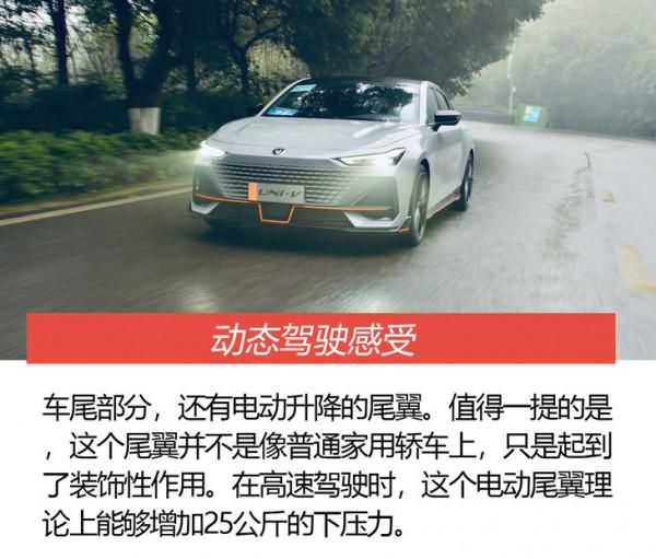 電動尾翼/閥門排氣/彈射起步全部到位 首試全新長安UNI-V