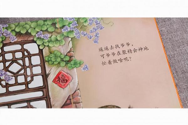 超級全面 建議收藏 12套中國風繪本盤點