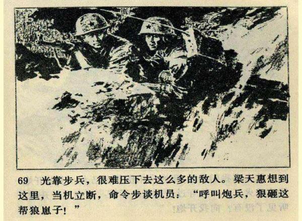 〖血染法卡山〗向43年前參加中越邊境對越作戰的老兵戰友們致敬