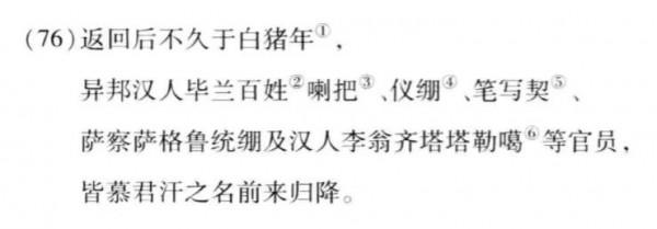 明代白蓮教徒在蒙古反明覆元