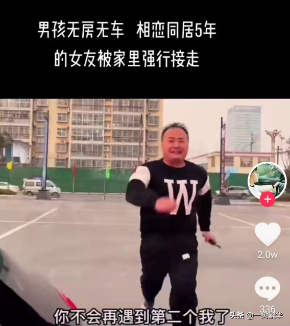 男子追著汽車奔跑的一幕令人心酸，網友：如果你窮，愛情追不回來